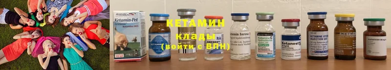 КЕТАМИН ketamine  как найти закладки  Гусев 