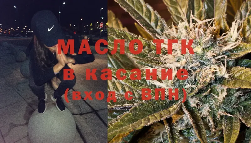 Дистиллят ТГК THC oil  Гусев 